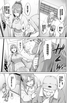 Page 74 of Ojii-chan Nanoni Kimochiii