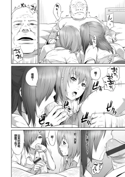 Page 7 of Ojii-chan Nanoni Kimochiii