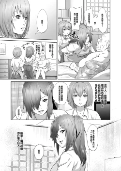 Page 8 of Ojii-chan Nanoni Kimochiii