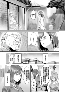 Page 96 of Ojii-chan Nanoni Kimochiii