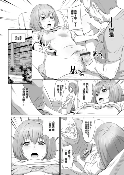 Page 9 of Ojii-chan Nanoni Kimochiii