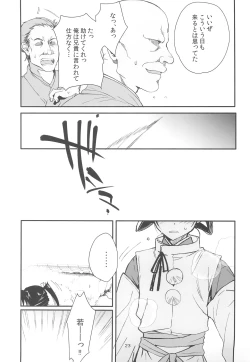 Page 23 of Wakagimi Hobakuchou Touzoku ni Tsukamatta Wakagimi wa Sukihoudai Naburareru