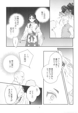 Page 7 of Wakagimi Hobakuchou Touzoku ni Tsukamatta Wakagimi wa Sukihoudai Naburareru