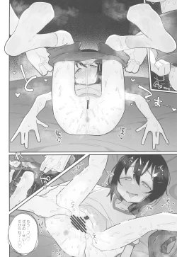 Page 18 of Portio Kaihatsu sareteru JS ga Nawatobi de Onaka Yurashite Hatsujou suru Ohanashi.