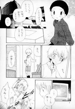 Page 13 of TV no Kuni kara Kirakira