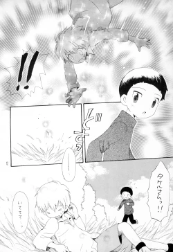 Page 14 of TV no Kuni kara Kirakira