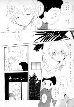 Page 20 of TV no Kuni kara Kirakira