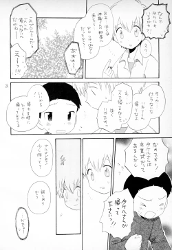 Page 26 of TV no Kuni kara Kirakira