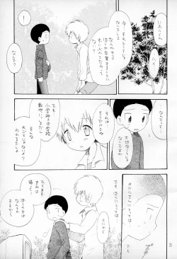 Page 27 of TV no Kuni kara Kirakira