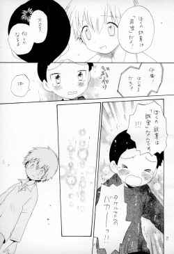 Page 29 of TV no Kuni kara Kirakira