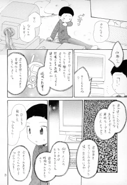 Page 30 of TV no Kuni kara Kirakira