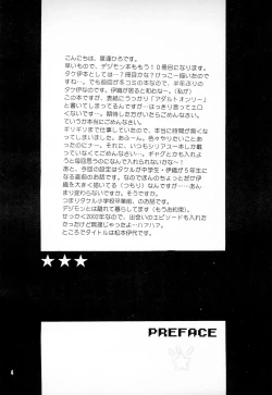 Page 6 of TV no Kuni kara Kirakira