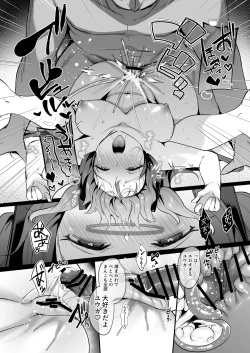 Page 31 of Muramura ga Osamaranai Yuuka wa Sensei o Osotte Shimaimashita - Mura Mura Yuuka Teacher Sexually Assault