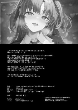 Page 34 of Muramura ga Osamaranai Yuuka wa Sensei o Osotte Shimaimashita - Mura Mura Yuuka Teacher Sexually Assault