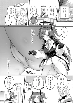 Page 8 of Muramura ga Osamaranai Yuuka wa Sensei o Osotte Shimaimashita - Mura Mura Yuuka Teacher Sexually Assault