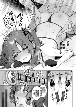 Page 19 of Oshioki no Jikan Vol. 2 | 惩罚时间2