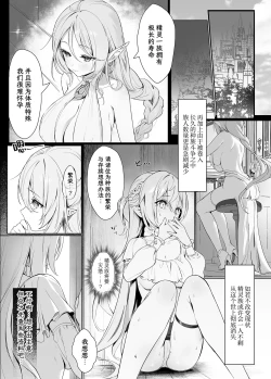 Page 4 of Zettai Fukujuu Ninkatsu - Absolute Obedience Fertility Treatments|绝对服从 怀孕行动