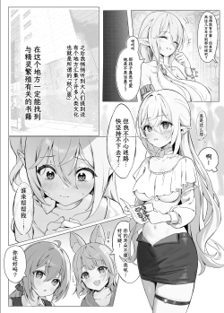 Page 5 of Zettai Fukujuu Ninkatsu - Absolute Obedience Fertility Treatments|绝对服从 怀孕行动