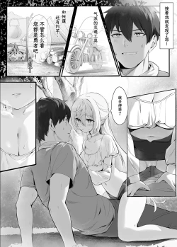 Page 8 of Zettai Fukujuu Ninkatsu - Absolute Obedience Fertility Treatments|绝对服从 怀孕行动
