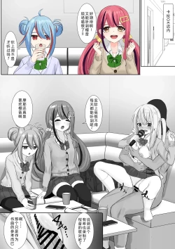 Page 2 of Ninshiki Sogai Appli o Tsukatte yaritai hodai! 23