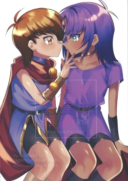 Page 1 of Zense Shishunki Seikoutan