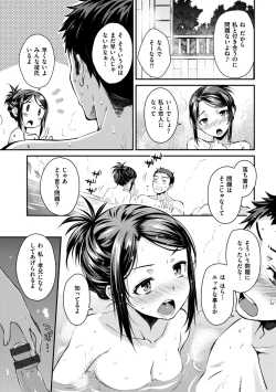 Page 37 of Noboseyu + Nekokaburi