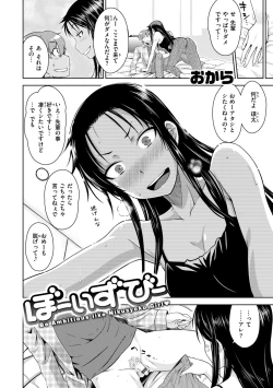 Page 58 of Noboseyu + Nekokaburi