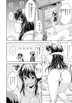 Page 76 of Noboseyu + Nekokaburi