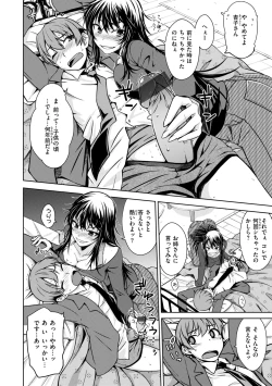 Page 80 of Noboseyu + Nekokaburi