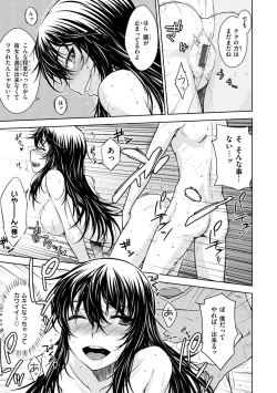 Page 85 of Noboseyu + Nekokaburi