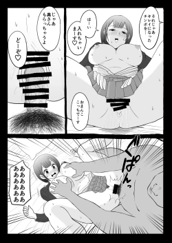 Page 29 of Netorase Partner