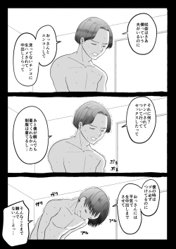 Page 33 of Netorase Partner