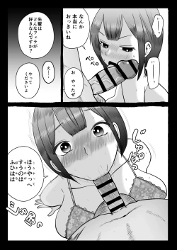 Page 8 of Netorase Partner