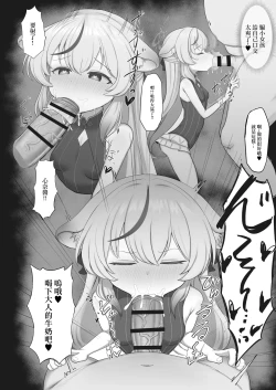 Page 10 of Kore de Otona da ne Kokona-chan | 這下就是大人了呢 心奈醬