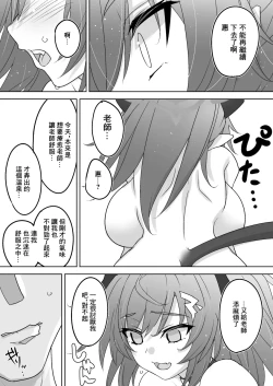 Page 16 of Shimokura Hatsujou Tennen Onsen