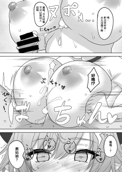 Page 9 of Shimokura Hatsujou Tennen Onsen