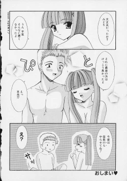 Page 115 of Oshiri Ecchi