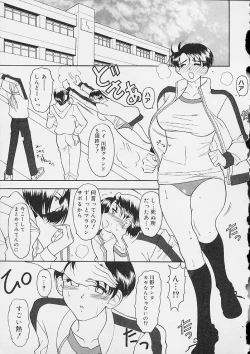 Page 144 of Oshiri Ecchi