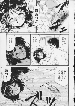 Page 16 of Oshiri Ecchi