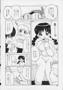 Page 37 of Oshiri Ecchi