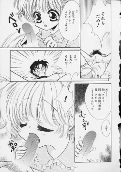 Page 58 of Oshiri Ecchi