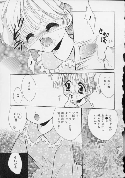 Page 60 of Oshiri Ecchi