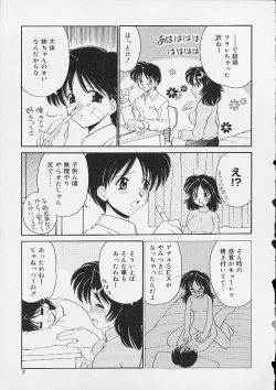 Page 6 of Oshiri Ecchi