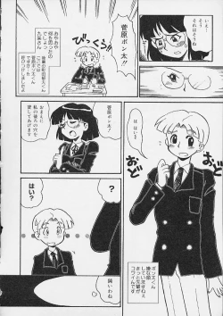 Page 73 of Oshiri Ecchi