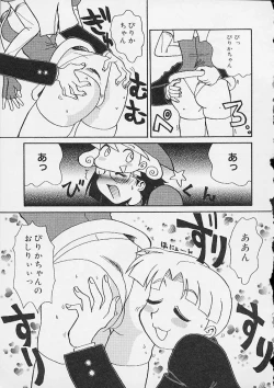 Page 78 of Oshiri Ecchi