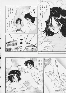 Page 7 of Oshiri Ecchi