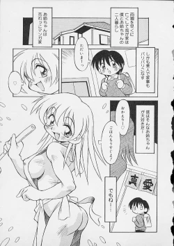 Page 84 of Oshiri Ecchi