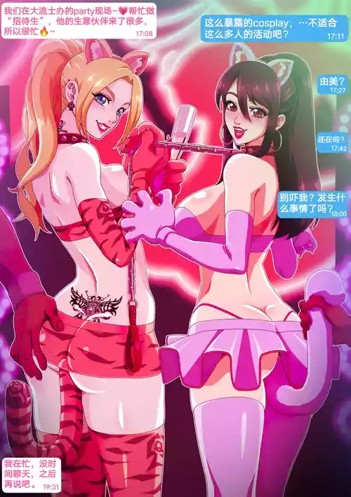 Download Yumi no Ryuugaku | 由美的留学生活