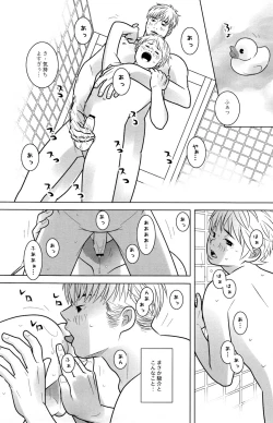 Page 14 of Itoshikoishi