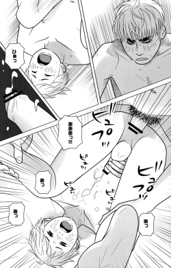 Page 21 of Itoshikoishi